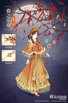 惠绘子采集到近期素材
