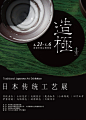 中国海报速递（二四）——2018深圳设计周专辑 | Chinese Poster Express Vol.24| Shenzhen Design Week 2018 Edition - AD518.com - 最设计