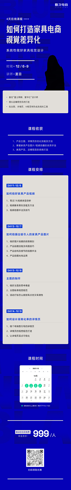 1PX的空间采集到如何打造家具店铺视觉差异化