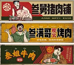 [米田/主动设计整理]烧烤店的设计也开始这么有调调！