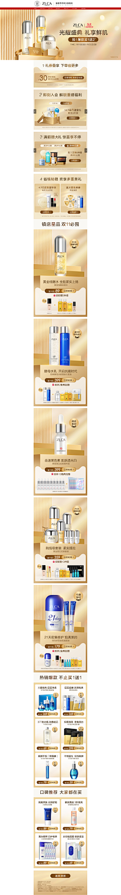 梦醒*采集到双十一