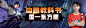 虎牙王者荣耀-晨琳边路教科书-国一东方曜
