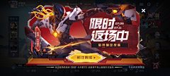 赤丸桑采集到游戏福利活动
