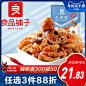 【良品铺子-八爪鱼60g】鱿鱼麻辣海味即食辣章鱼熟食休闲零食