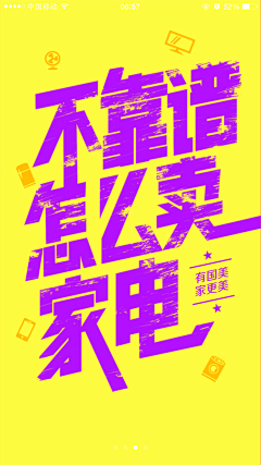 Tian、、J采集到创意文案设计