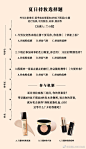 兰蔻新品-考卷