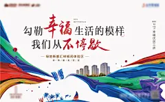 地产大城炫彩流体海报-素材库-sucai1.cn