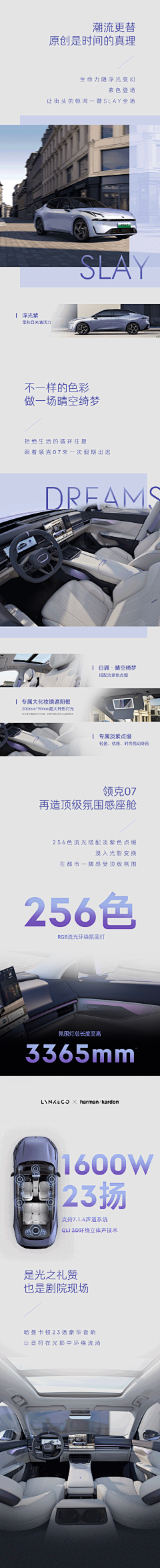 banting采集到汽车长图