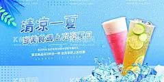 奶茶咖啡雪顶咖啡  - 源文件下载【酷图网】奶茶,奶茶海报,珍珠奶茶,奶茶展板,饮料,果汁,咖啡,雪顶咖啡,冰镇咖啡,奶茶广告,奶茶店,秘制奶茶,原味奶茶,冷饮店海报,珍珠奶茶店,奶茶传单,珍珠奶茶吊旗,奶茶宣传单,奶茶店展架,奶茶连锁,奶茶彩页,新鲜奶茶,奶茶宣传,奶茶饮品,台湾奶茶,港式奶茶,美味奶茶,水果茶,冷饮,招牌奶茶