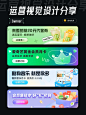 设计灵感/运营banner