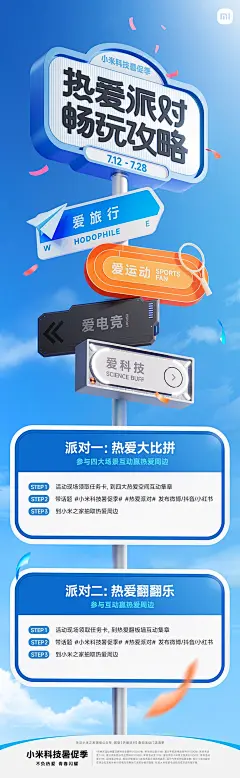 品牌 - 首页 - 微博