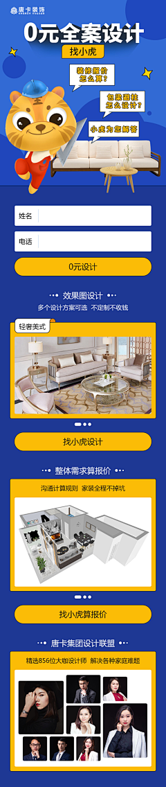 超能男哥采集到移动排版