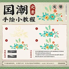 9 个超实用古风小元素插画教程！ - 优优教程网 - 自学就上优优网 - UiiiUiii.com : 实用又好看的国潮小元素插画！教你画发簪、头钗、扇子、耳坠、腰牌等等，作品全部来自优设手绘班同学们