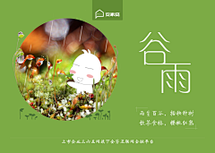李二狗狗采集到24节气