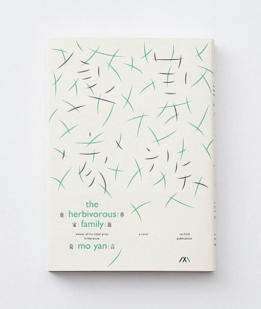 台湾设计师王志弘的书籍装帧设计作品