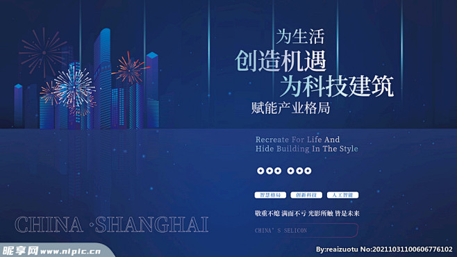科技建筑