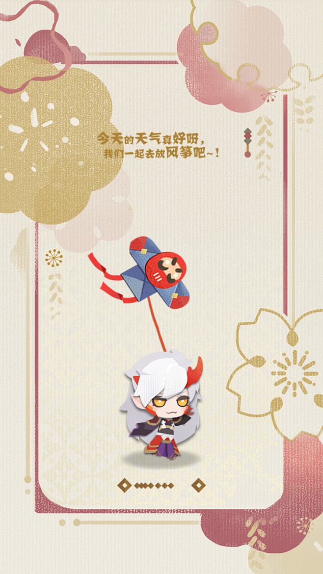 阴阳师 妖怪屋 Q版 和风 剪纸 式神 ...