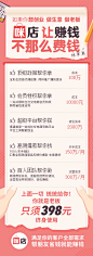 咪店账单海报长图