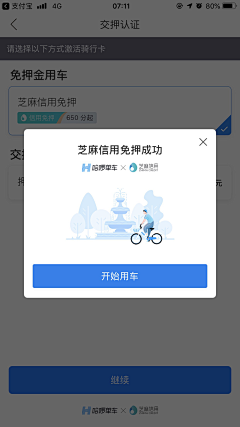 一只安子采集到任务弹窗