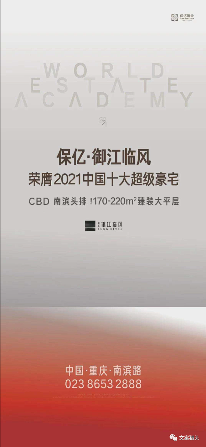 项目获奖