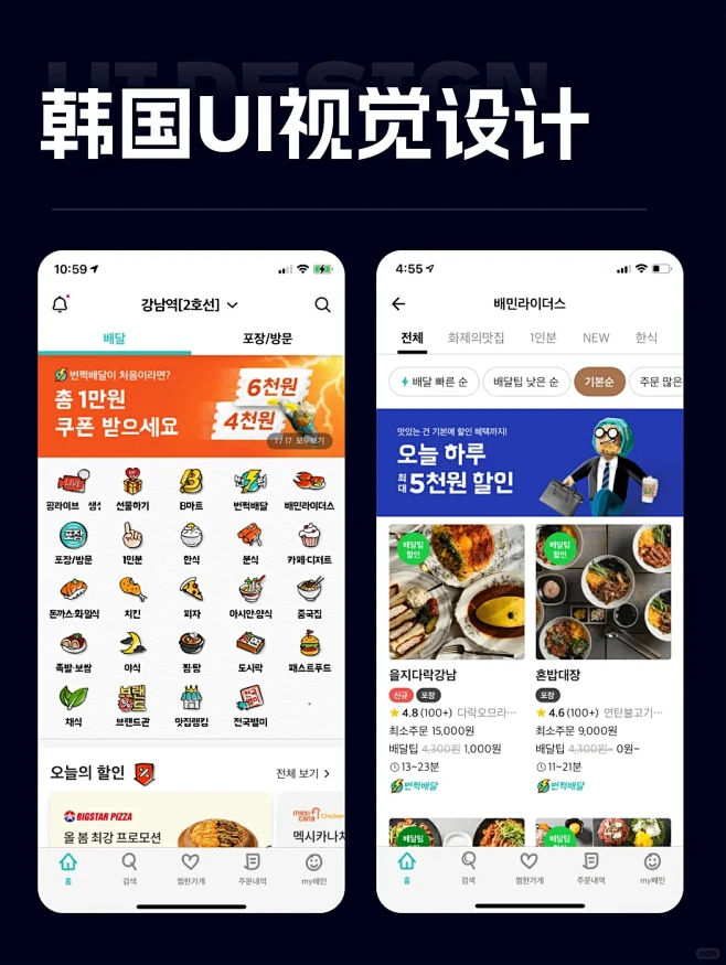 别致的韩国UI视觉设计 - 小红书-花瓣网