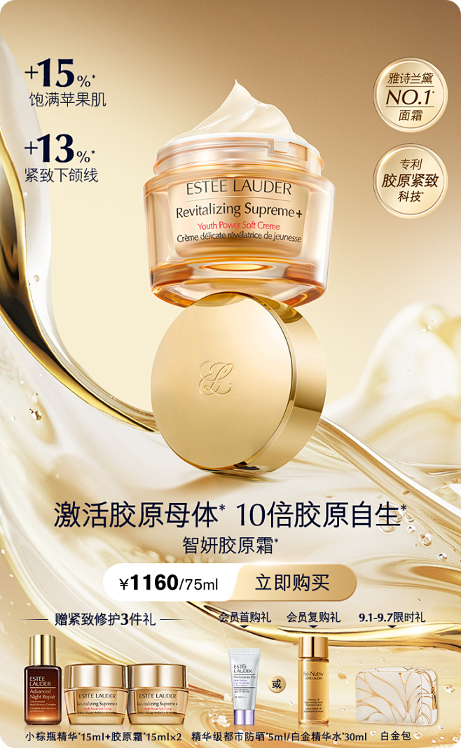 Estee Lauder雅诗兰黛官方旗舰...