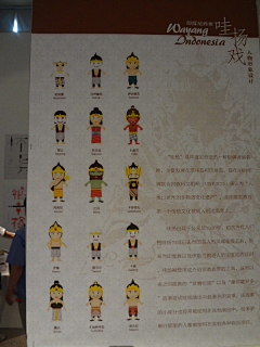 厌丗沉淪采集到展