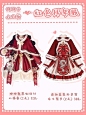 红色新年lolita合集｜你的新年战袍买好了吗