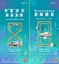 公寓海报-源文件-设计导航-shejidh.cn