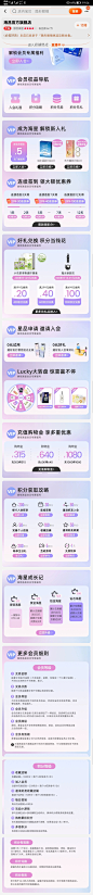 海昌 会员页