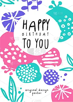 祝你生日快乐原创设计海报，彩色模板的海报，邀请，海报，横幅，卡片，飞行矢量插图