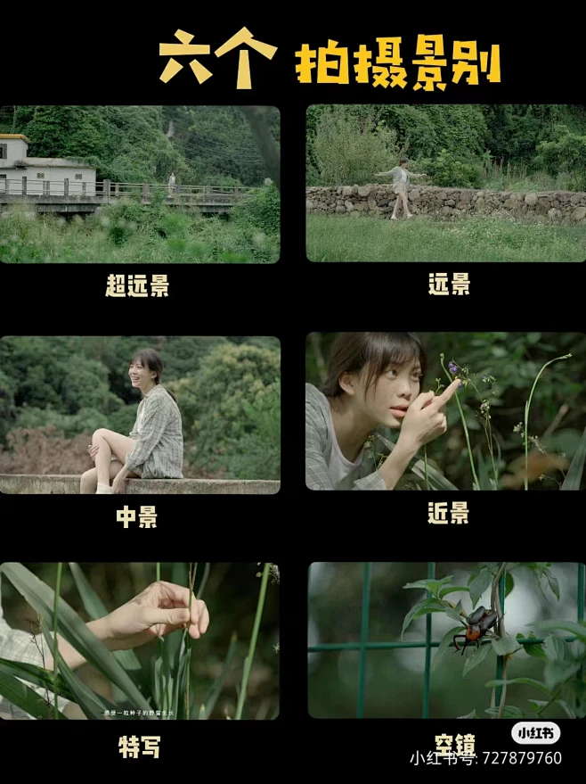 景别-花瓣网