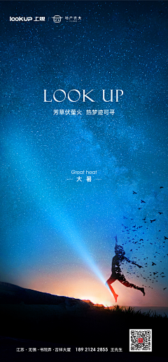 在远山上采集到节气