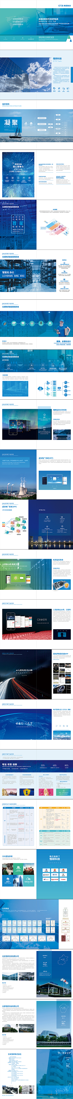 9qOHllkd采集到科技类网页