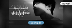 CissyTV采集到音乐banner