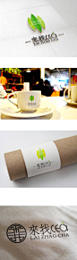 茶叶logo设计/清香茶叶/绿色健康 #Logo# #字体# #经典# #素材#
