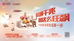 家庭网速场景化海报-志设网-zs9.com