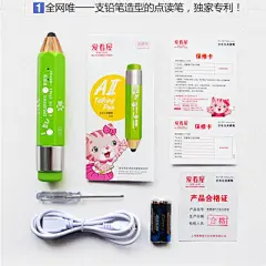 元宵节爱看屋2G点读笔颜色随机每个ID限购一份电池款-tmall.com天猫