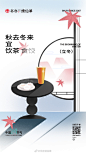 ◉◉【微信公众号：xinwei-1991】整理分享  微博@辛未设计     ⇦了解更多。餐饮品牌VI设计视觉设计餐饮海报设计 (999).jpg