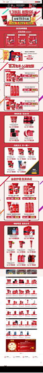 高夫66百万免单-高夫官方旗舰店-天猫Tmall