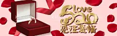 520情人节  - 源文件下载【酷图网】520,情人节,520告白日,520海报,520插画,告白日,告白,520页面,520kv,520素材,520元素,情人节海报,情人节广告,浪漫情人节,浪漫520,520礼遇季,520活动,520推广,520文案,520背景,520展板,淘宝520,天猫520,情侣,卡通情侣,浪漫插画,情侣插画