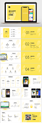 互联网app产品介绍PPT