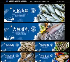 海鲜市场展板设计图__海鲜餐厅 海鲜城展板 海鲜海报 生猛海鲜 贝类海鲜 海鲜种类 海鲜水产 超市生鲜 超市水产 海鲜画册 海鲜品种 海鲜名片素材 游水海鲜 海鲜促销 海鲜礼包 海鲜美食 海鲜面馆 海鲜馆挂画 海鲜馆挂图 海鲜馆图片 海鲜火锅挂画 海鲜包装素材 皮皮虾 花蟹 海鲜展板 美食海鲜 海鲜灯片 海鲜灯箱