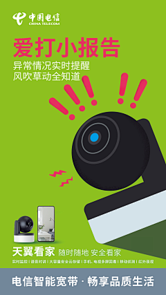 叶落的回音采集到通信