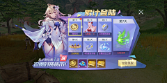 松松松松松~采集到签到界面