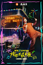 夜淘宝-陪你不误正夜-天越来越热，忍不住燥起来
