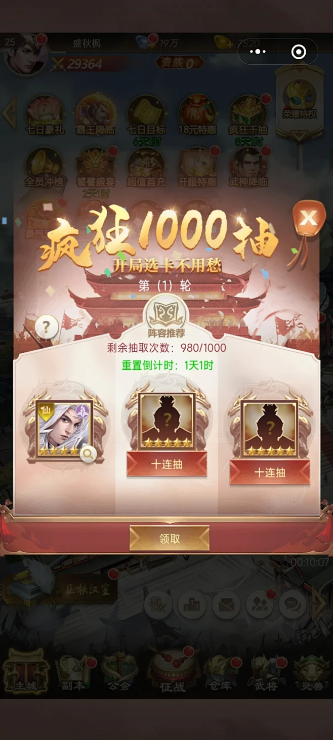 三国令-游戏截图-GAMEUI.NET-...