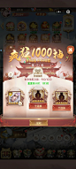 三国令-游戏截图-GAMEUI.NET-游戏UI/UX学习、交流、分享平台