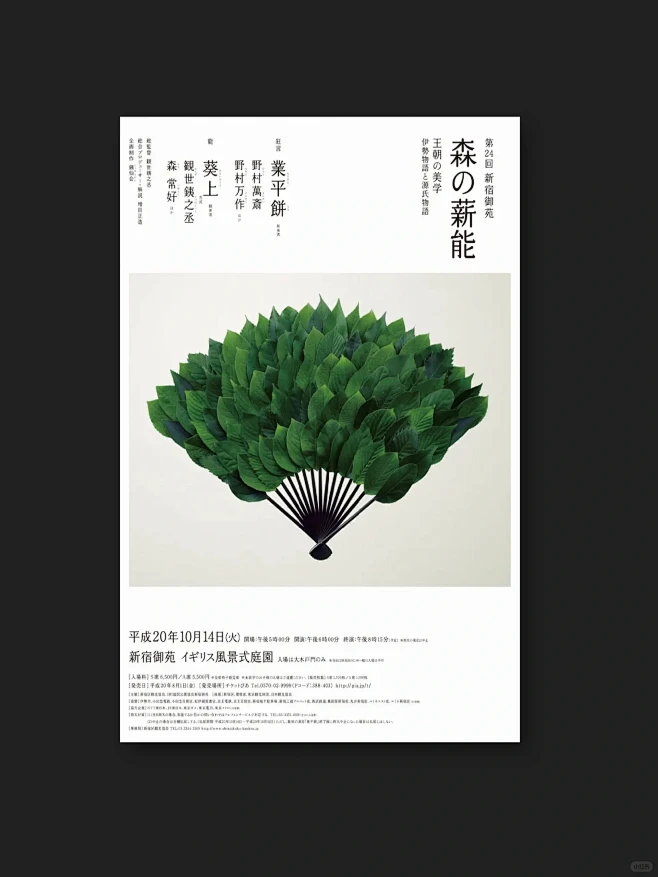 优秀海报案例分享|版式设计|平面设计排版