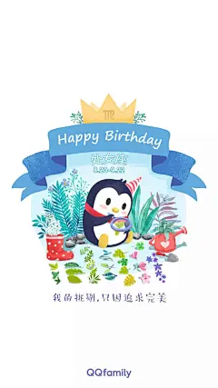 QQfamily 处女座 #闪屏# #APP# #启动页# #欢迎页# #引导页# #插图# #插画# 采集@GrayKam